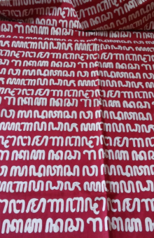Bantulan Aksara Merah NR233